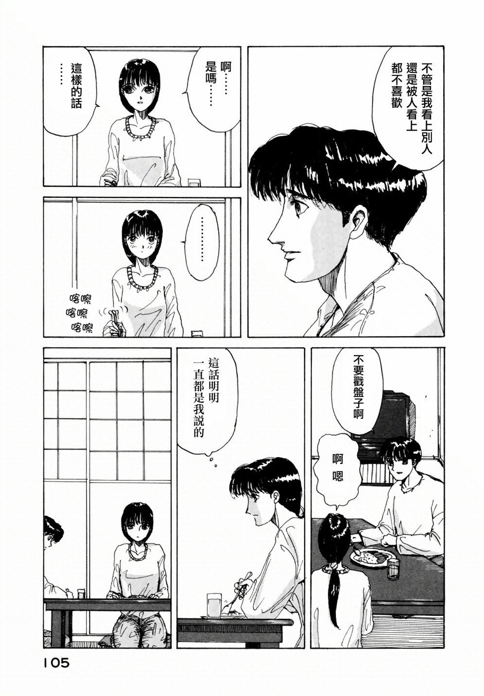 我是弟弟韩漫全集-第04话无删减无遮挡章节图片 