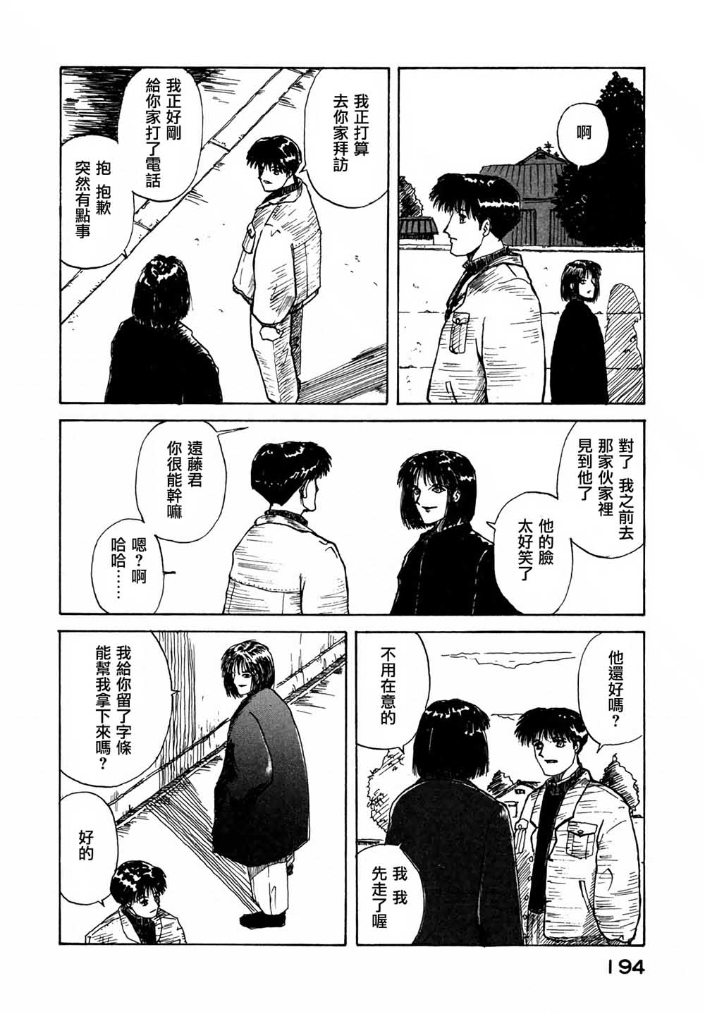 我是弟弟韩漫全集-第07话无删减无遮挡章节图片 