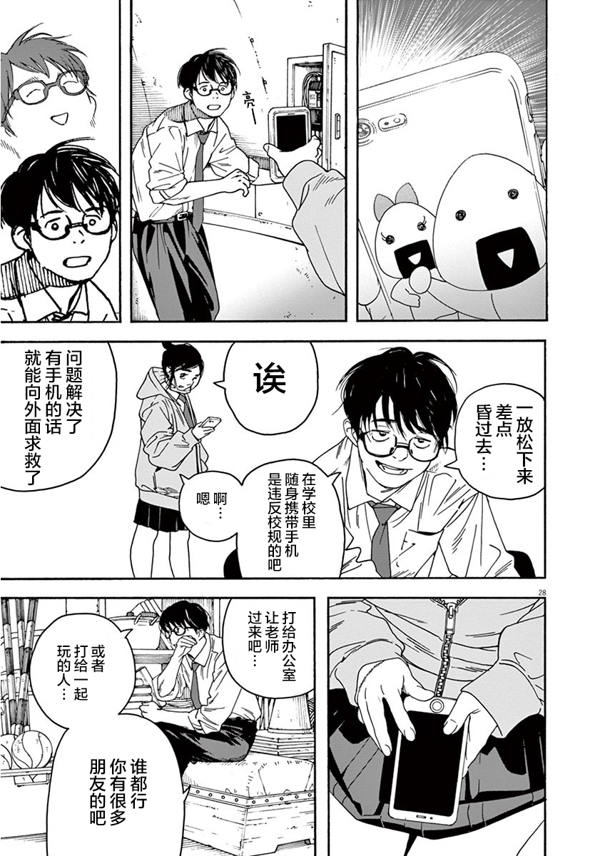放学后失眠的你韩漫全集-第01话无删减无遮挡章节图片 