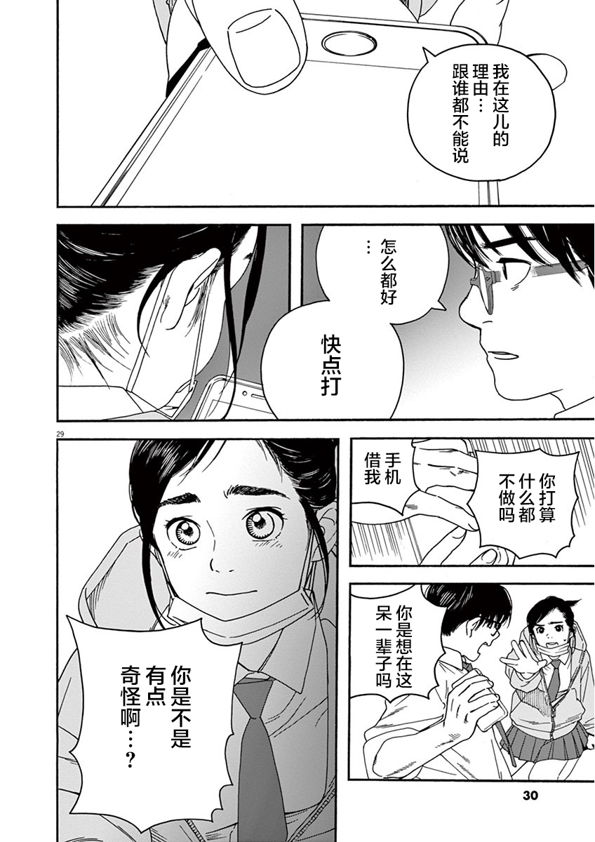 放学后失眠的你韩漫全集-第01话无删减无遮挡章节图片 