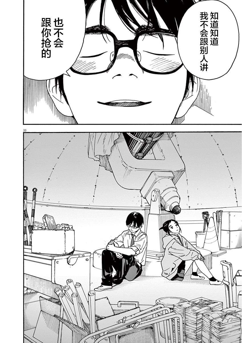 放学后失眠的你韩漫全集-第01话无删减无遮挡章节图片 