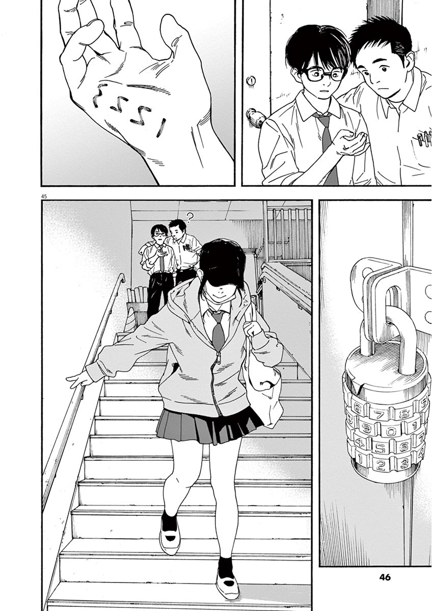 放学后失眠的你韩漫全集-第01话无删减无遮挡章节图片 