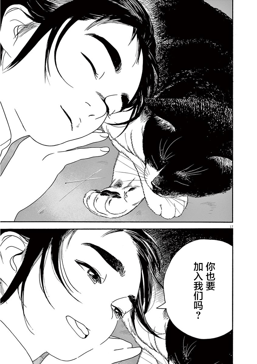 放学后失眠的你韩漫全集-第05话无删减无遮挡章节图片 