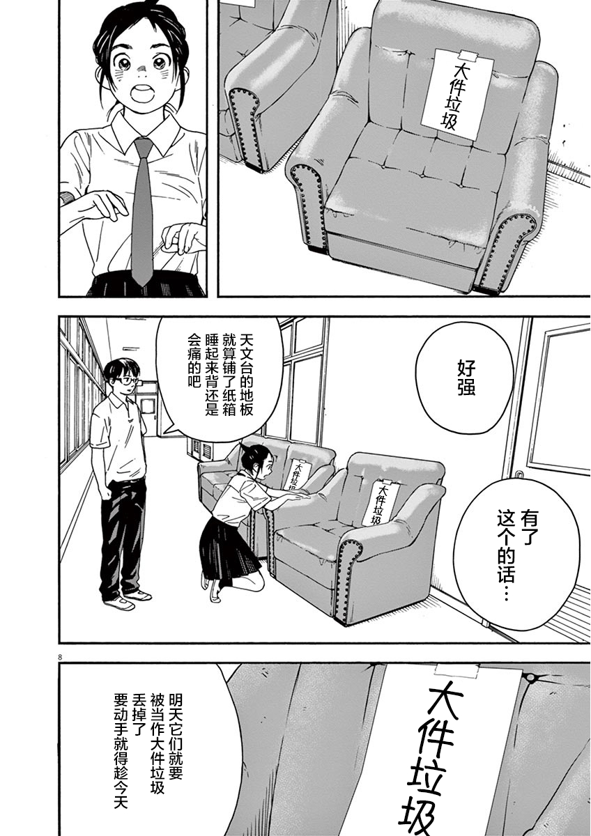 放学后失眠的你韩漫全集-第05话无删减无遮挡章节图片 