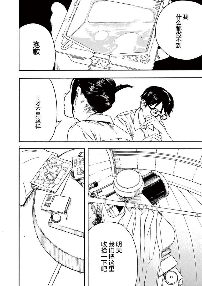 放学后失眠的你韩漫全集-第07话无删减无遮挡章节图片 