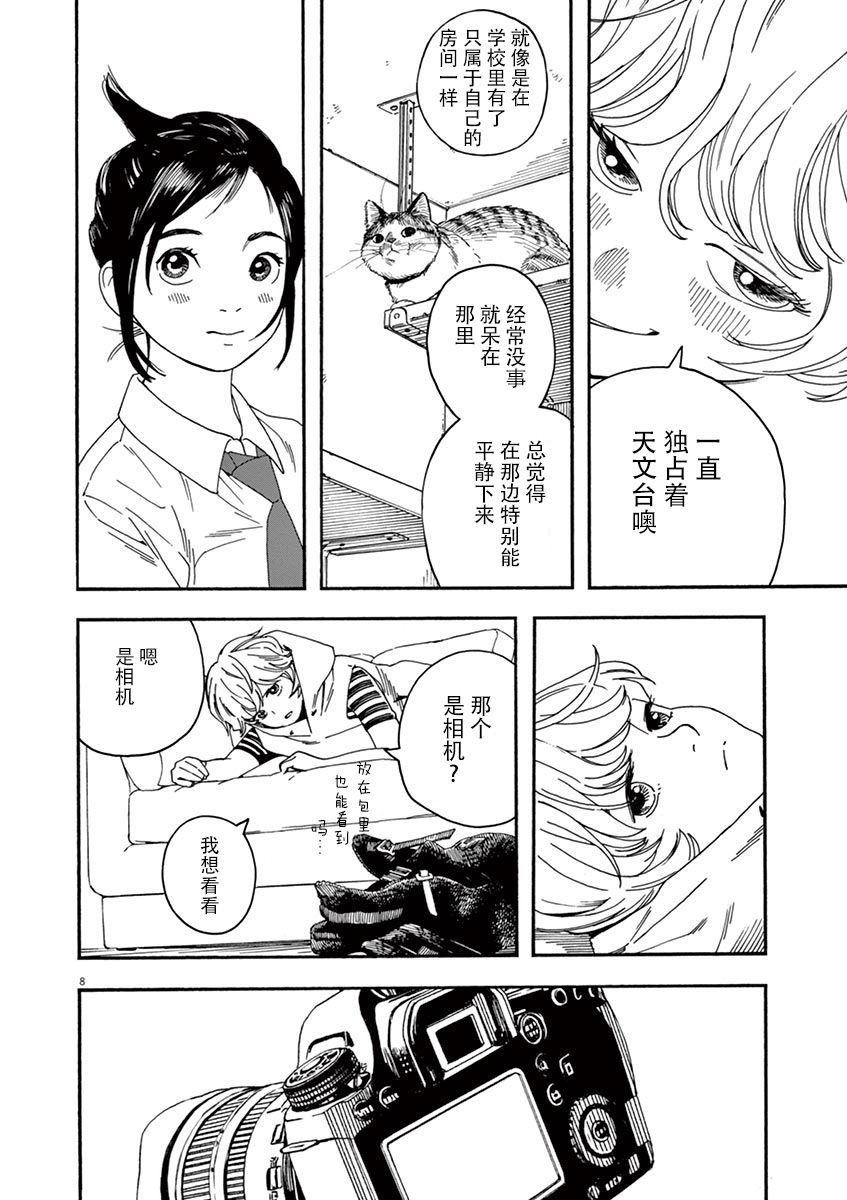 放学后失眠的你韩漫全集-第10话无删减无遮挡章节图片 