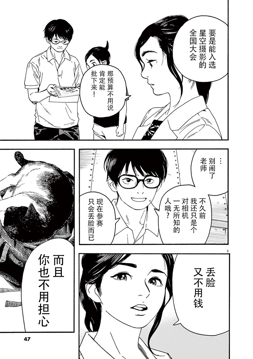 放学后失眠的你韩漫全集-第11话无删减无遮挡章节图片 