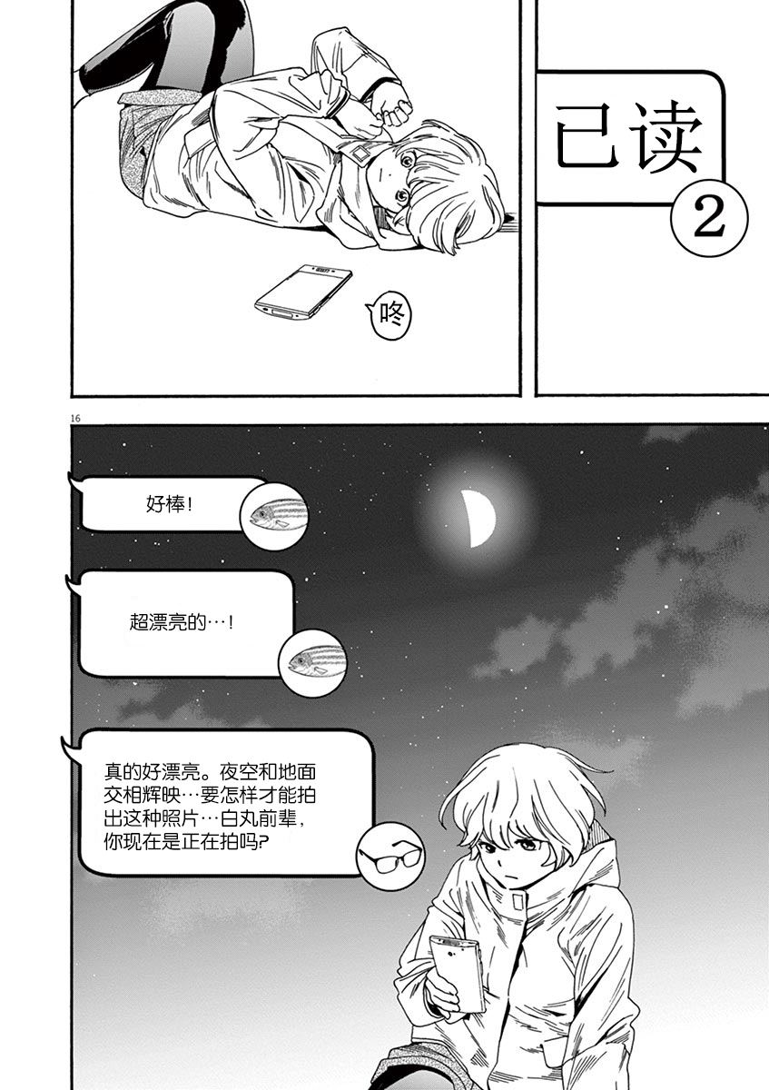 放学后失眠的你韩漫全集-第12话无删减无遮挡章节图片 