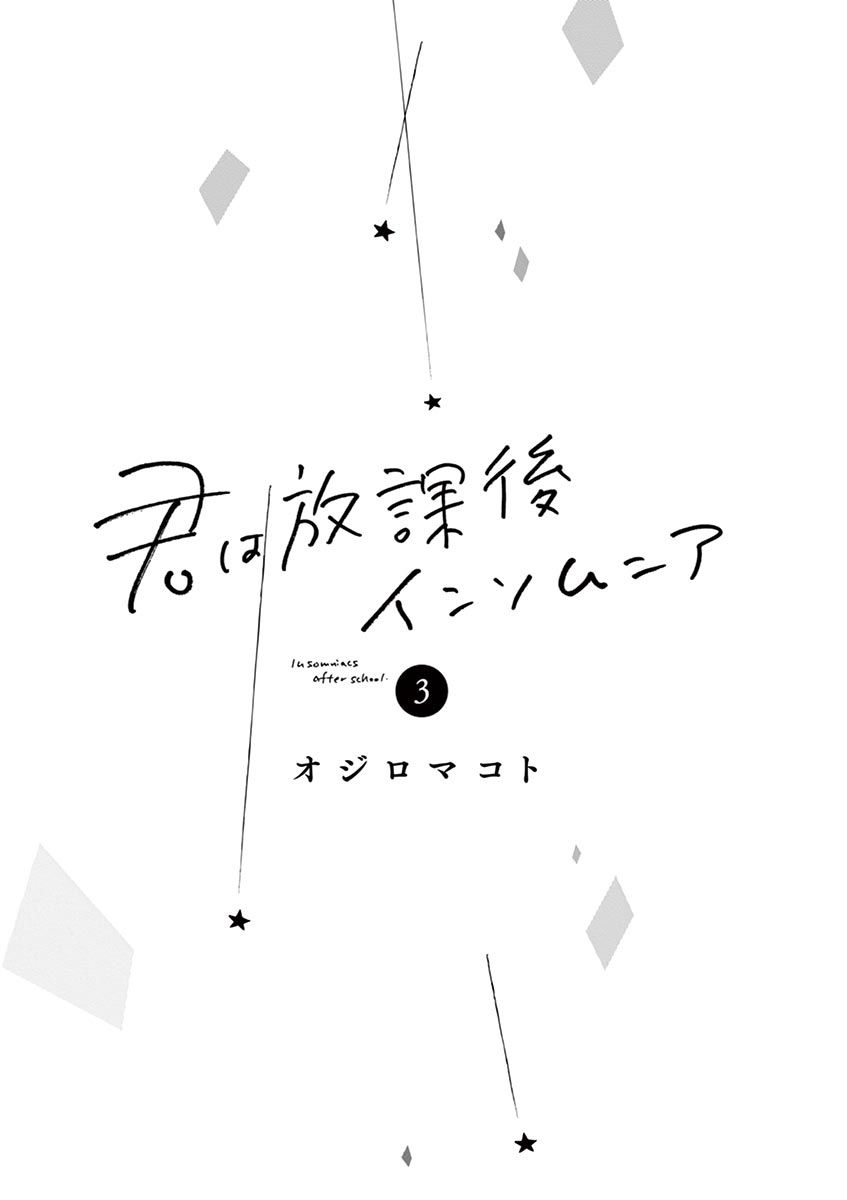 放学后失眠的你韩漫全集-第19话无删减无遮挡章节图片 