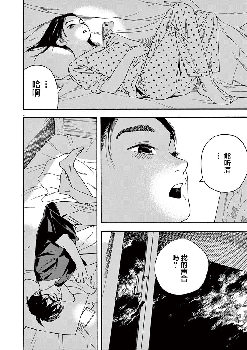 放学后失眠的你韩漫全集-第28话无删减无遮挡章节图片 