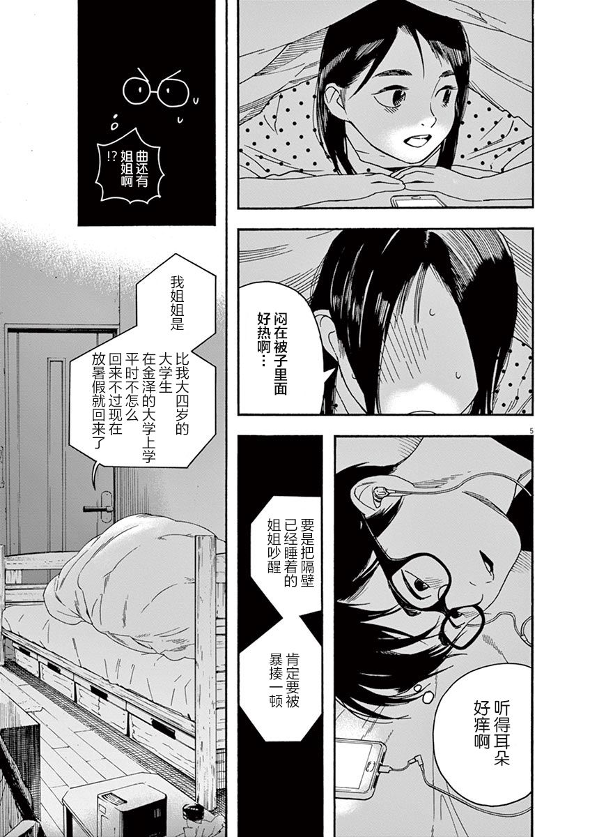 放学后失眠的你韩漫全集-第28话无删减无遮挡章节图片 