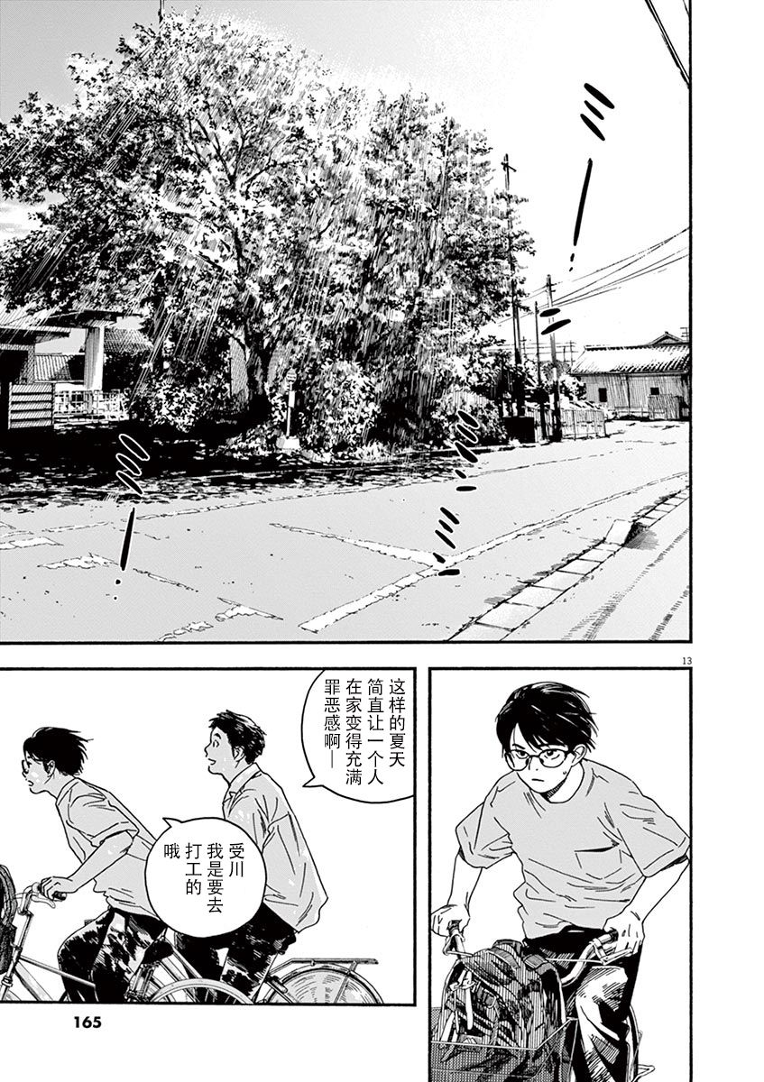 放学后失眠的你韩漫全集-第36话无删减无遮挡章节图片 