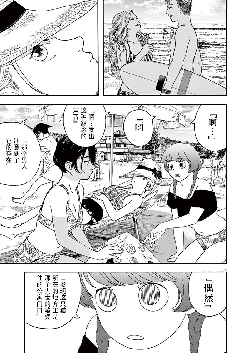 放学后失眠的你韩漫全集-第36话无删减无遮挡章节图片 