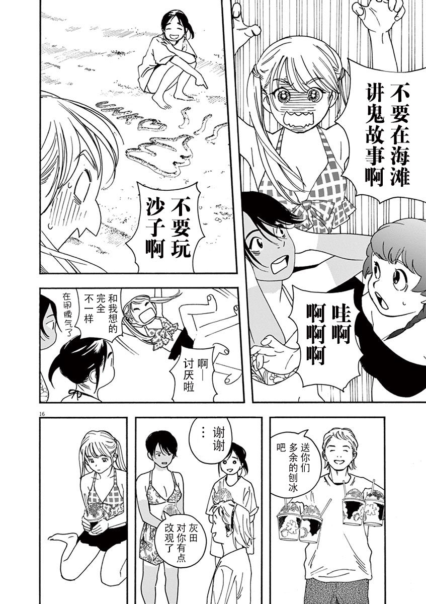放学后失眠的你韩漫全集-第36话无删减无遮挡章节图片 