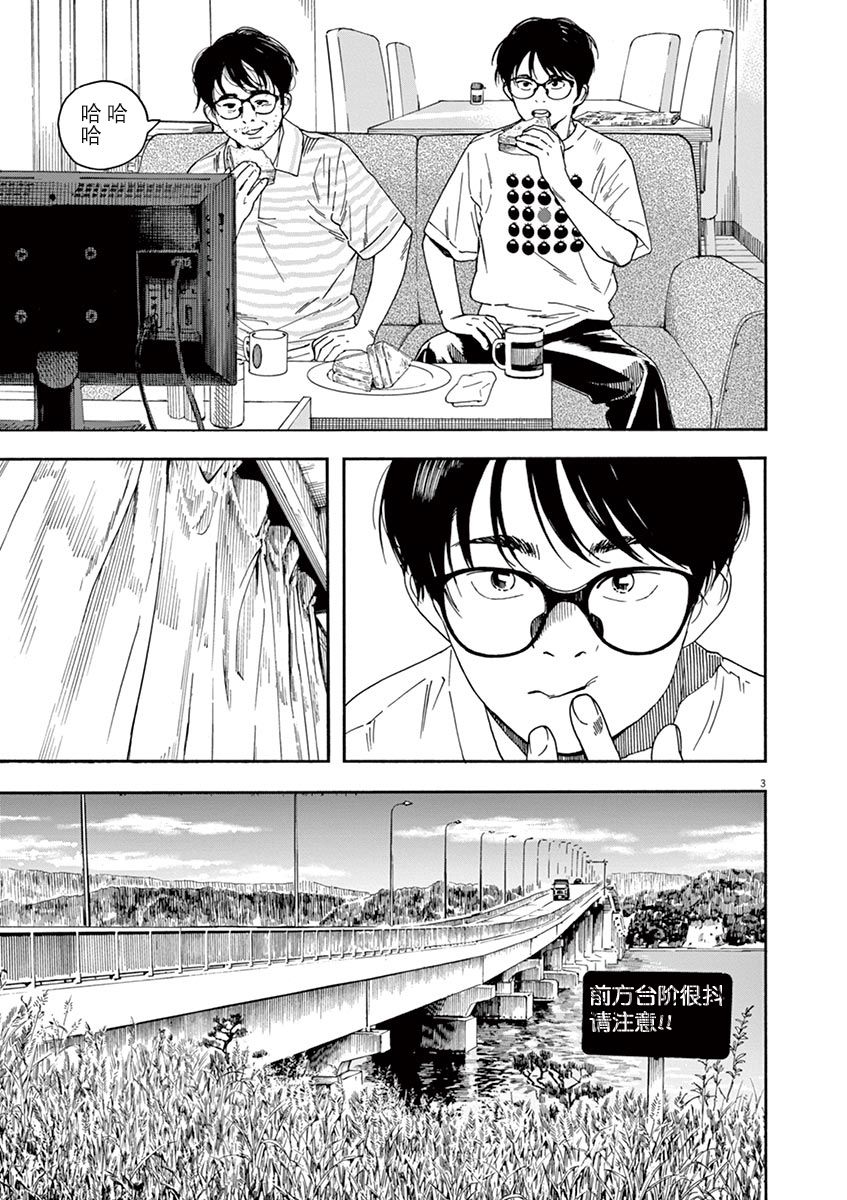 放学后失眠的你韩漫全集-第36话无删减无遮挡章节图片 