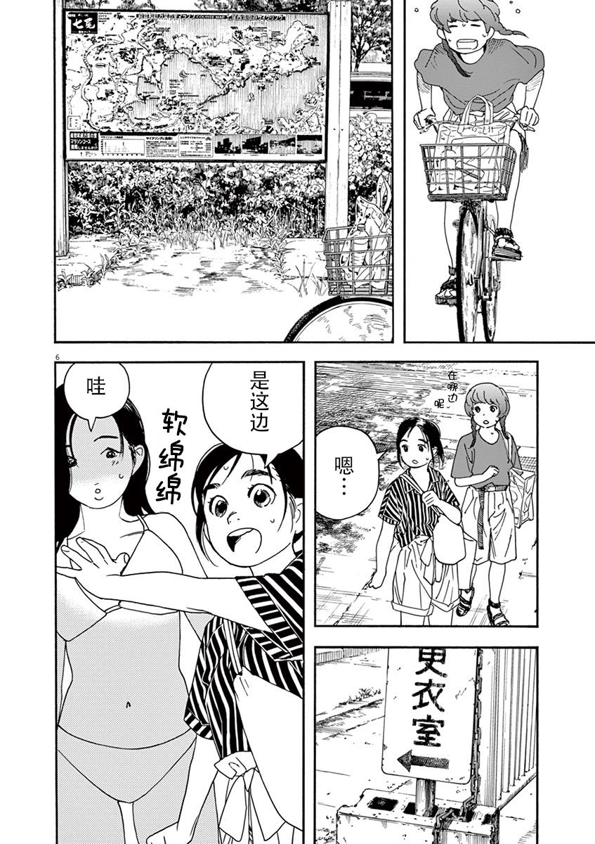 放学后失眠的你韩漫全集-第36话无删减无遮挡章节图片 