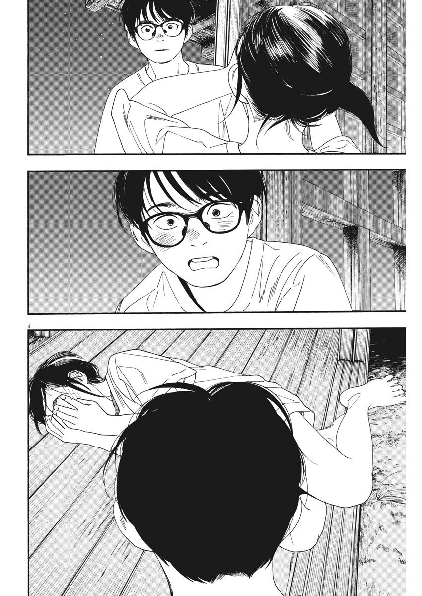 放学后失眠的你韩漫全集-第48话无删减无遮挡章节图片 