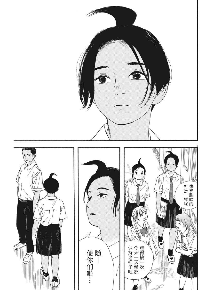 放学后失眠的你韩漫全集-第61话无删减无遮挡章节图片 