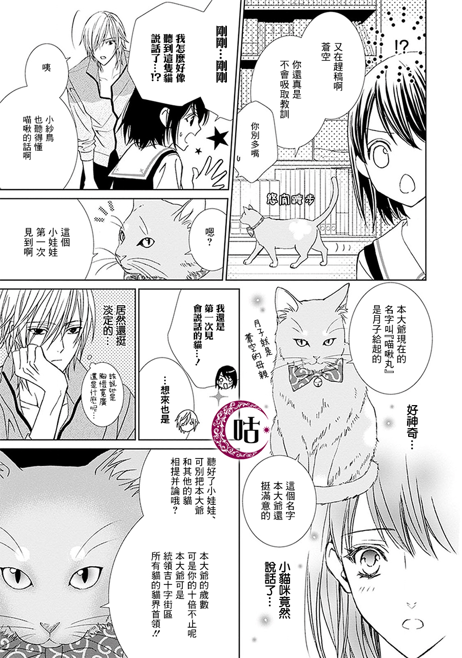 四之宫君有他的理由韩漫全集-第02话无删减无遮挡章节图片 