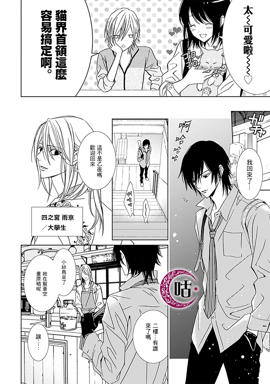 四之宫君有他的理由韩漫全集-第02话无删减无遮挡章节图片 