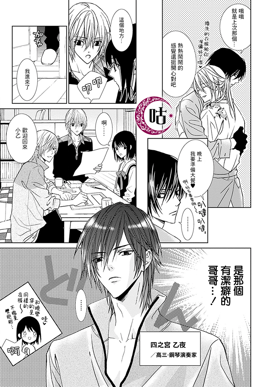 四之宫君有他的理由韩漫全集-第02话无删减无遮挡章节图片 