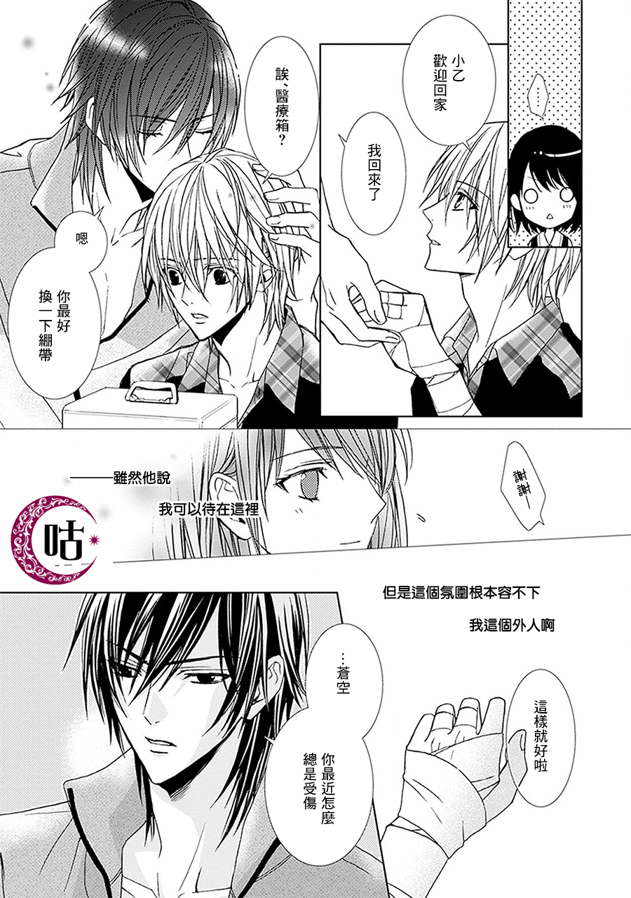 四之宫君有他的理由韩漫全集-第02话无删减无遮挡章节图片 