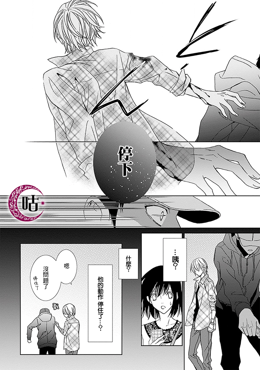 四之宫君有他的理由韩漫全集-第02话无删减无遮挡章节图片 