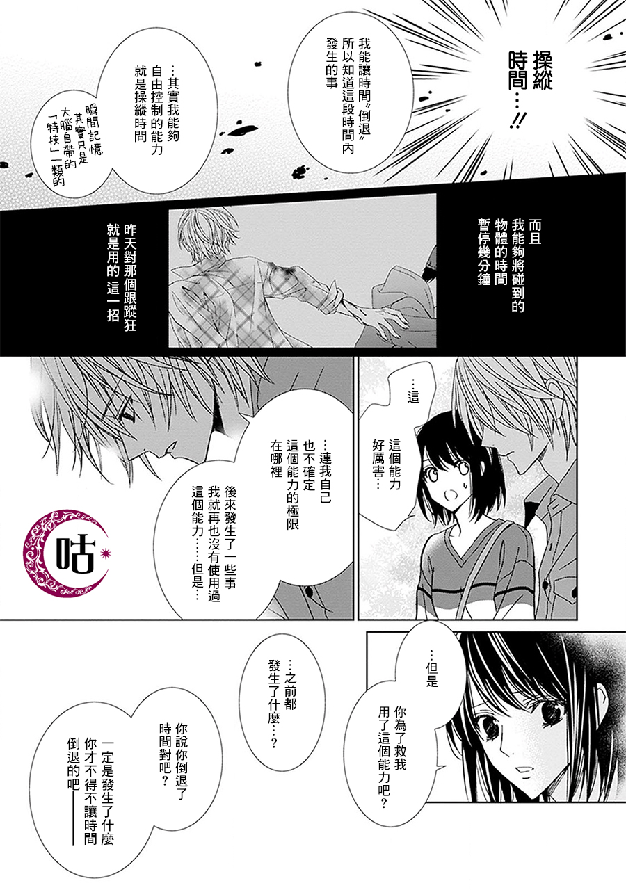 四之宫君有他的理由韩漫全集-第02话无删减无遮挡章节图片 