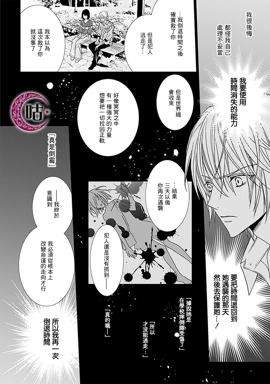 四之宫君有他的理由韩漫全集-第02话无删减无遮挡章节图片 