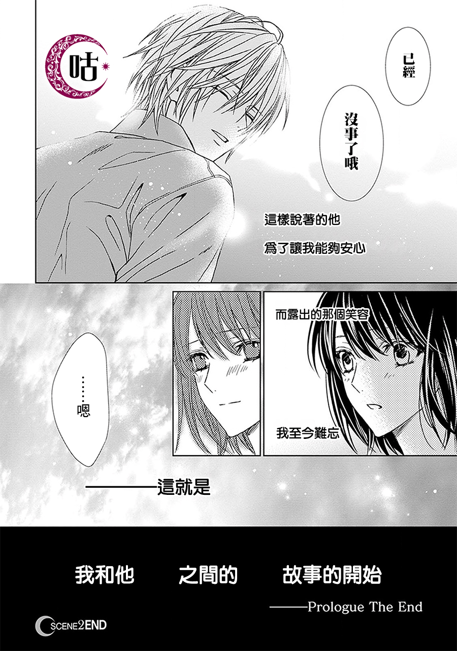 四之宫君有他的理由韩漫全集-第02话无删减无遮挡章节图片 