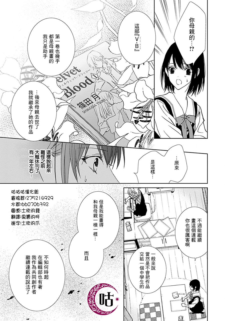 四之宫君有他的理由韩漫全集-第02话无删减无遮挡章节图片 