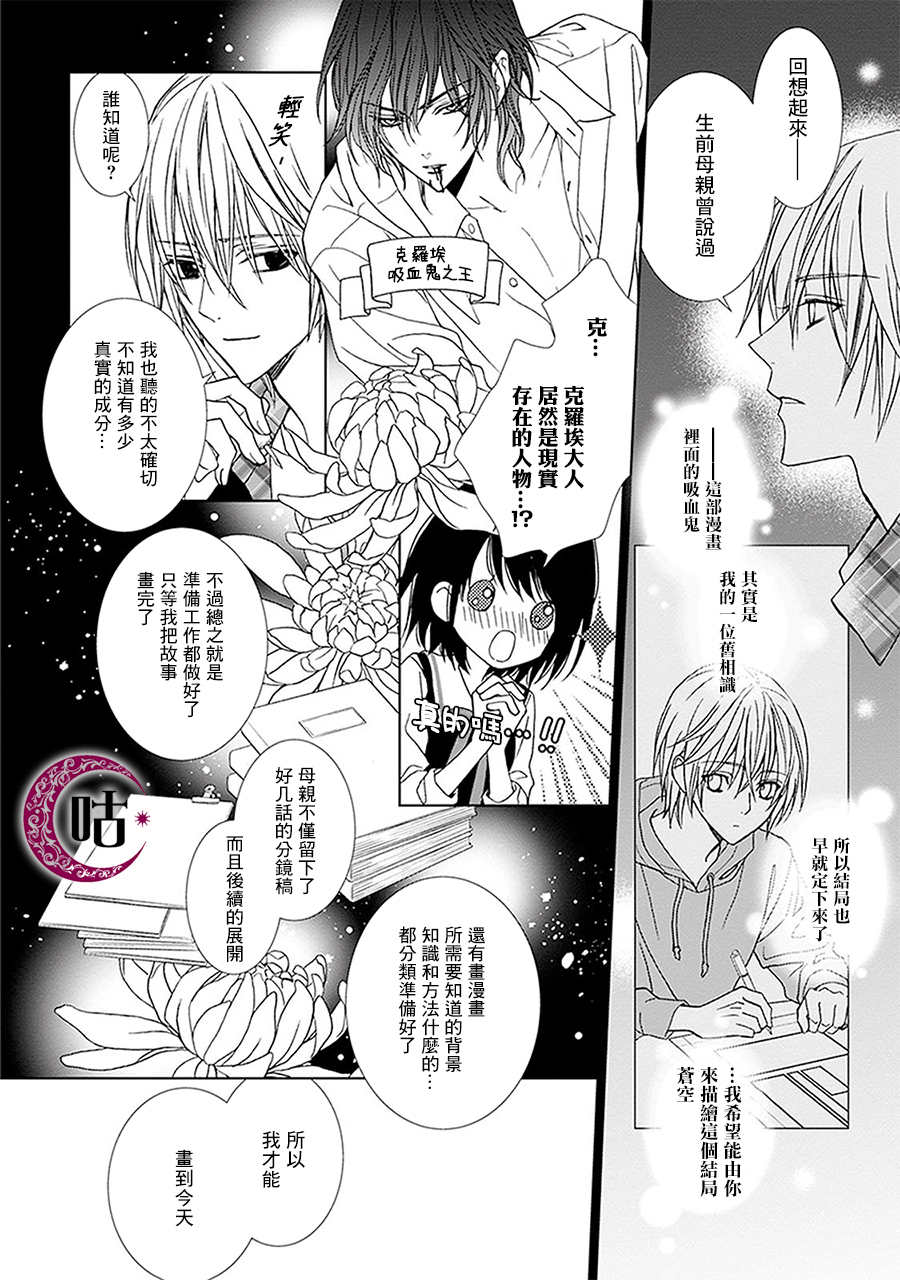 四之宫君有他的理由韩漫全集-第02话无删减无遮挡章节图片 