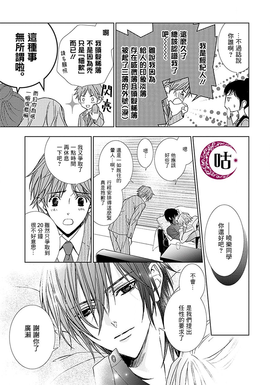 四之宫君有他的理由韩漫全集-第03话无删减无遮挡章节图片 