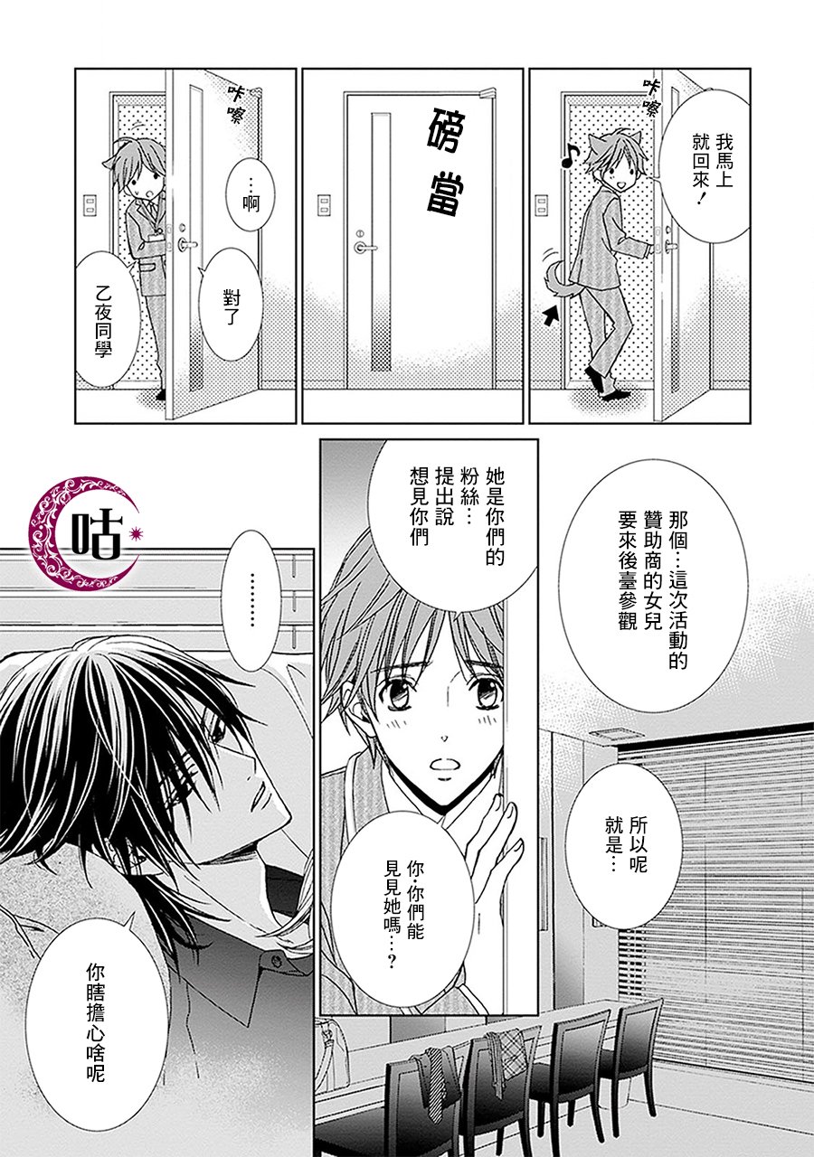 四之宫君有他的理由韩漫全集-第03话无删减无遮挡章节图片 