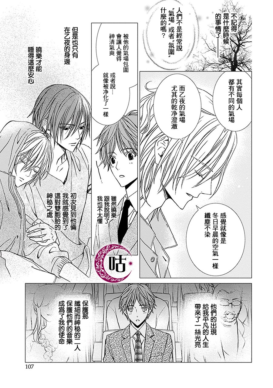 四之宫君有他的理由韩漫全集-第03话无删减无遮挡章节图片 