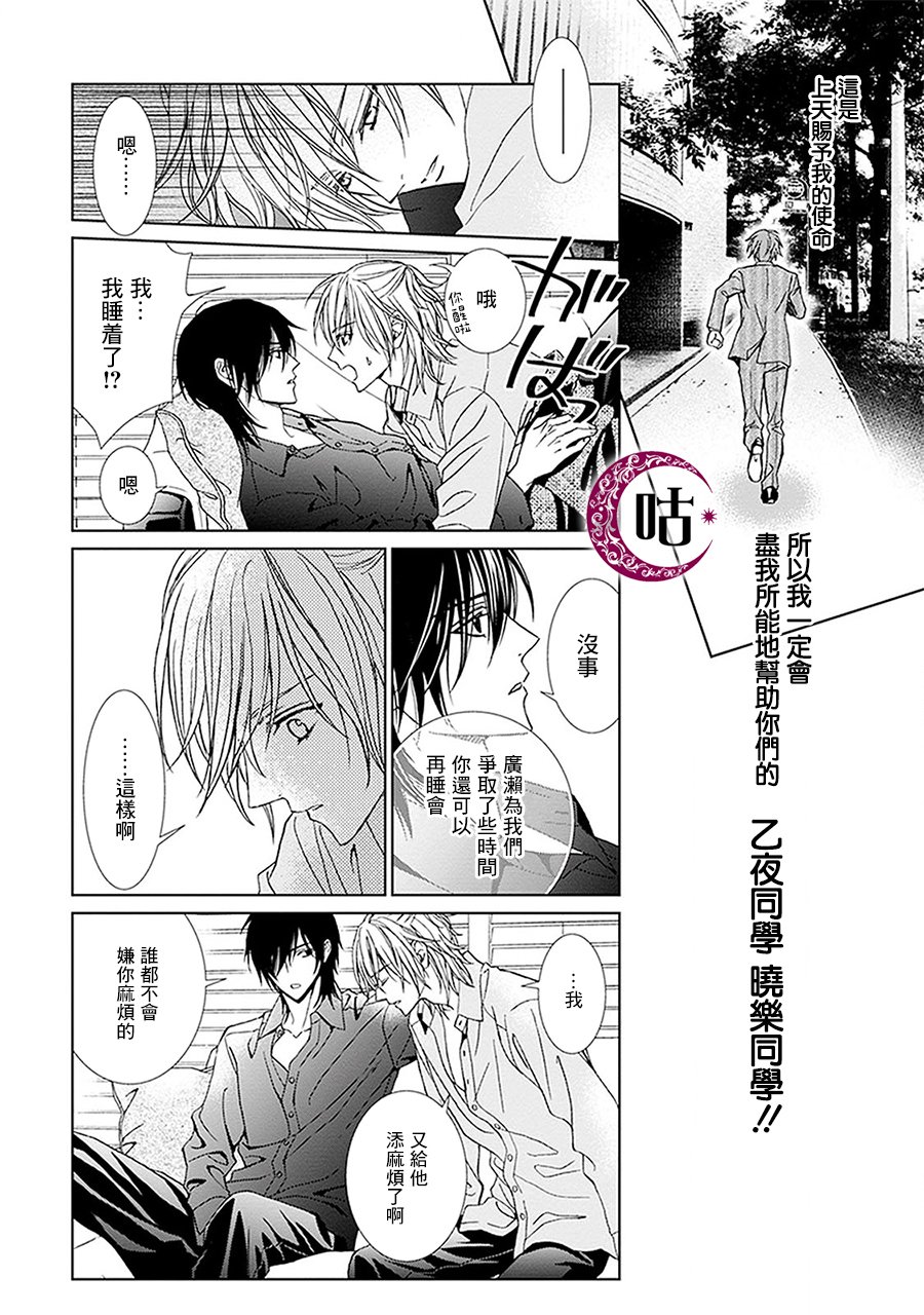 四之宫君有他的理由韩漫全集-第03话无删减无遮挡章节图片 