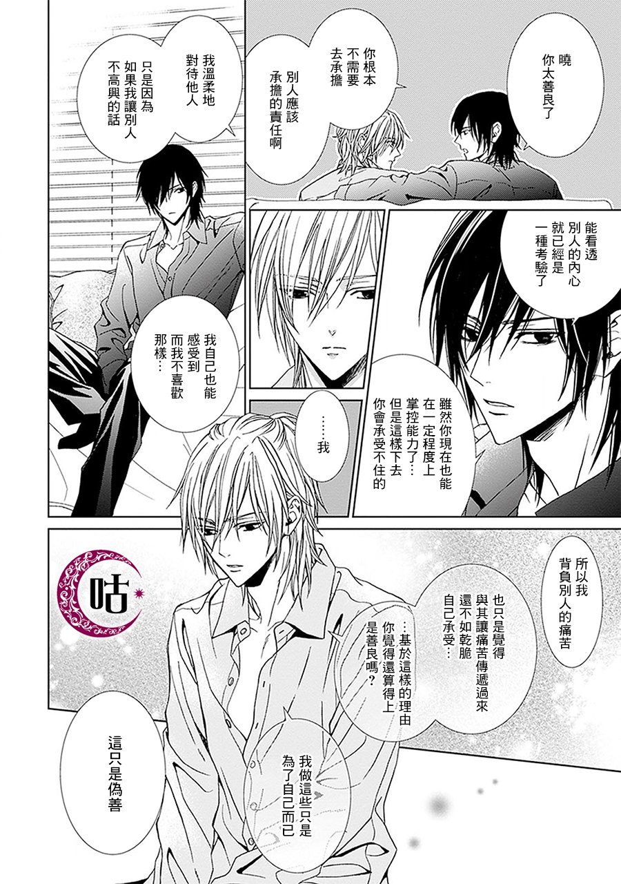 四之宫君有他的理由韩漫全集-第03话无删减无遮挡章节图片 