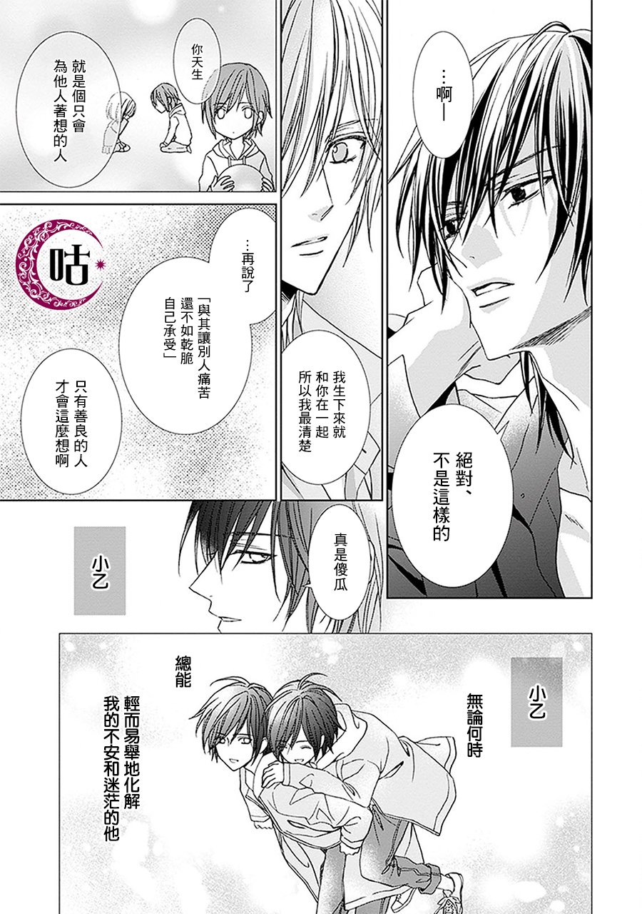 四之宫君有他的理由韩漫全集-第03话无删减无遮挡章节图片 