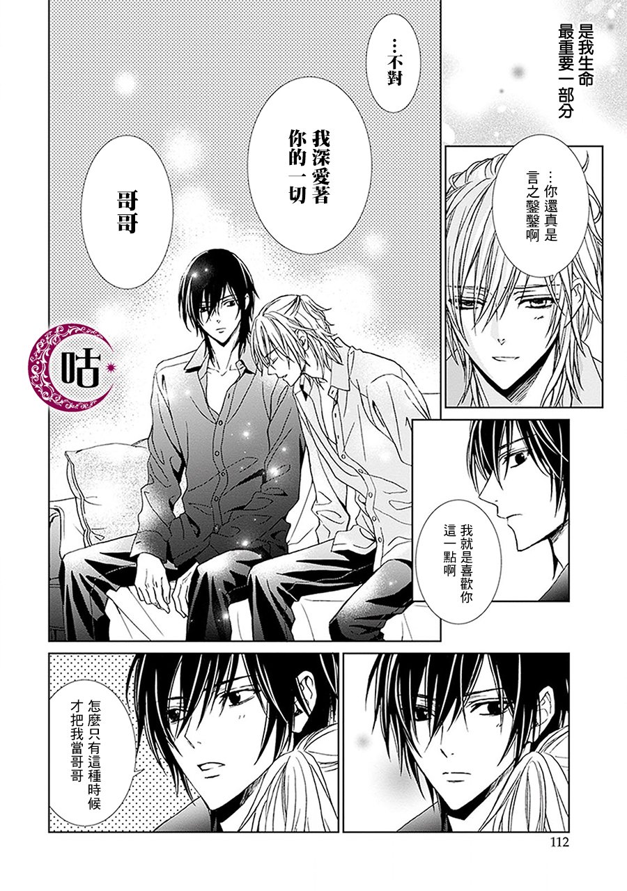 四之宫君有他的理由韩漫全集-第03话无删减无遮挡章节图片 