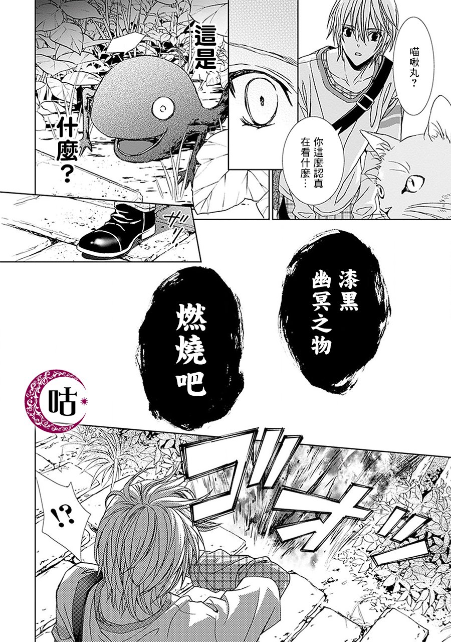 四之宫君有他的理由韩漫全集-第03话无删减无遮挡章节图片 