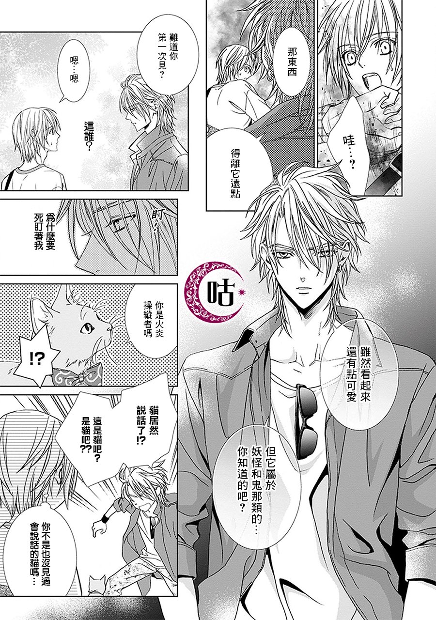 四之宫君有他的理由韩漫全集-第03话无删减无遮挡章节图片 