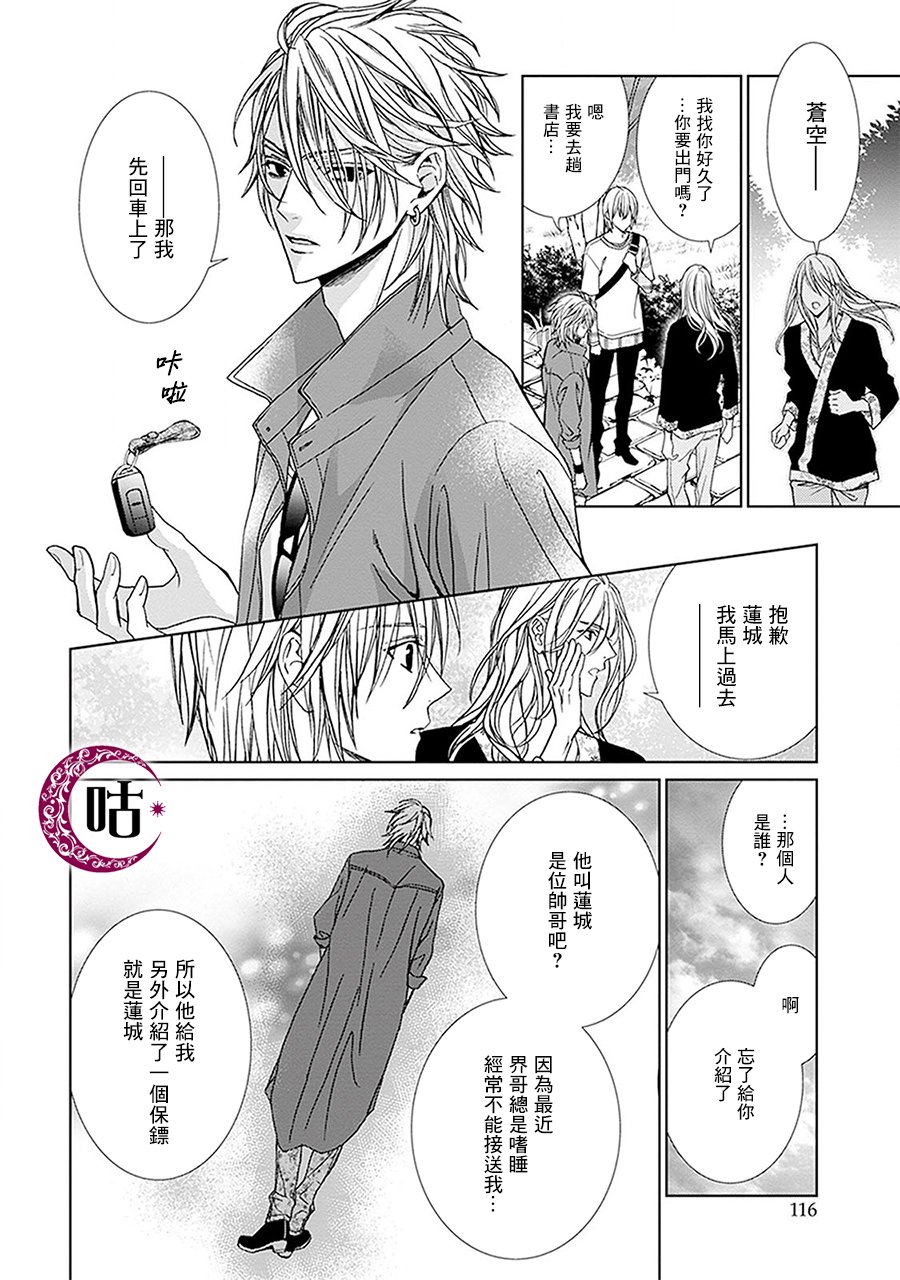 四之宫君有他的理由韩漫全集-第03话无删减无遮挡章节图片 