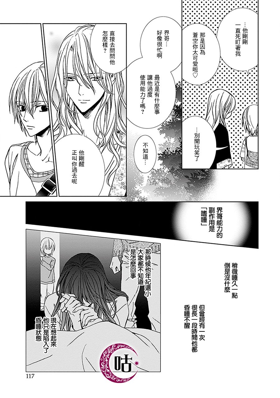 四之宫君有他的理由韩漫全集-第03话无删减无遮挡章节图片 