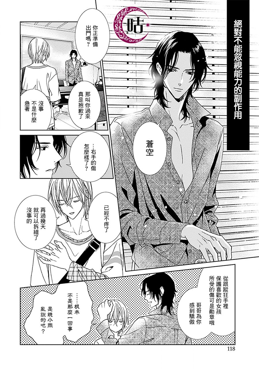 四之宫君有他的理由韩漫全集-第03话无删减无遮挡章节图片 
