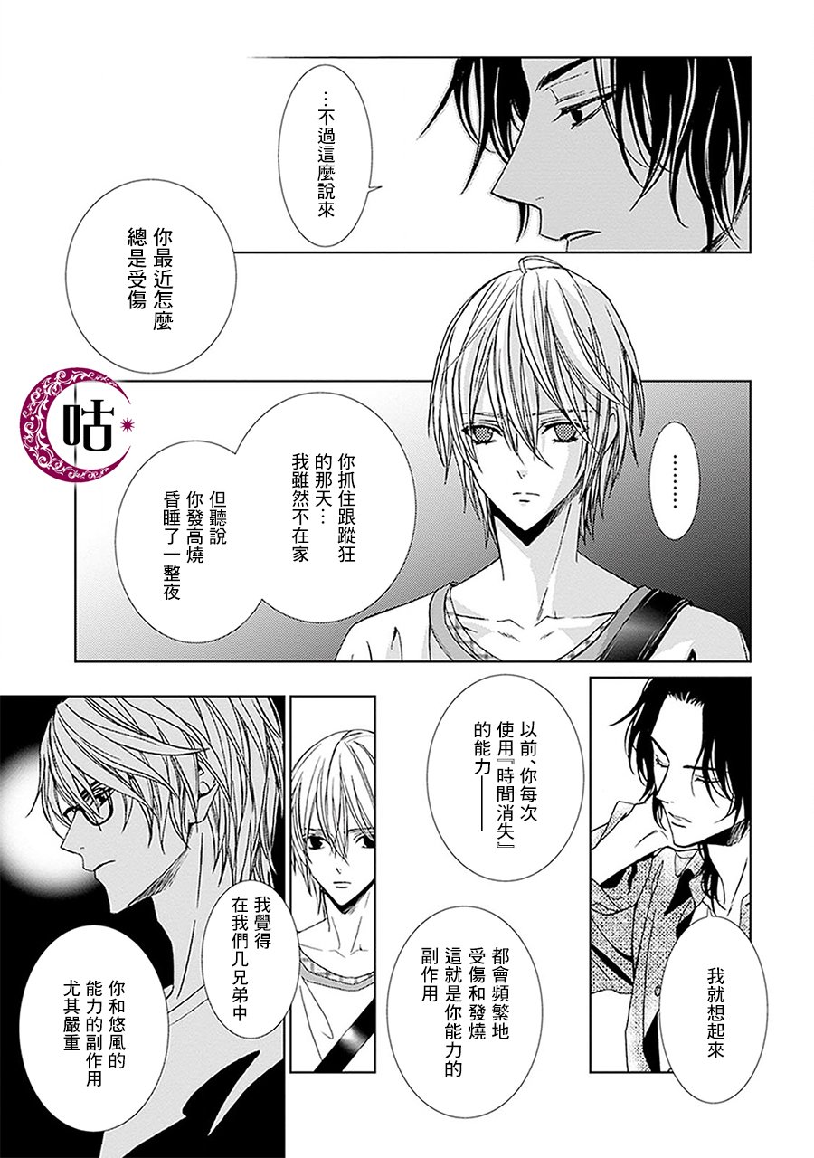 四之宫君有他的理由韩漫全集-第03话无删减无遮挡章节图片 
