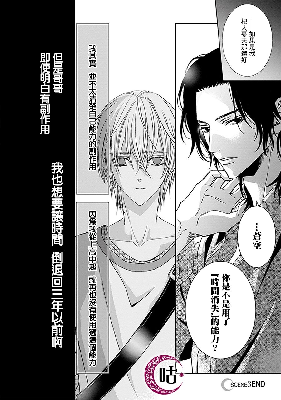 四之宫君有他的理由韩漫全集-第03话无删减无遮挡章节图片 
