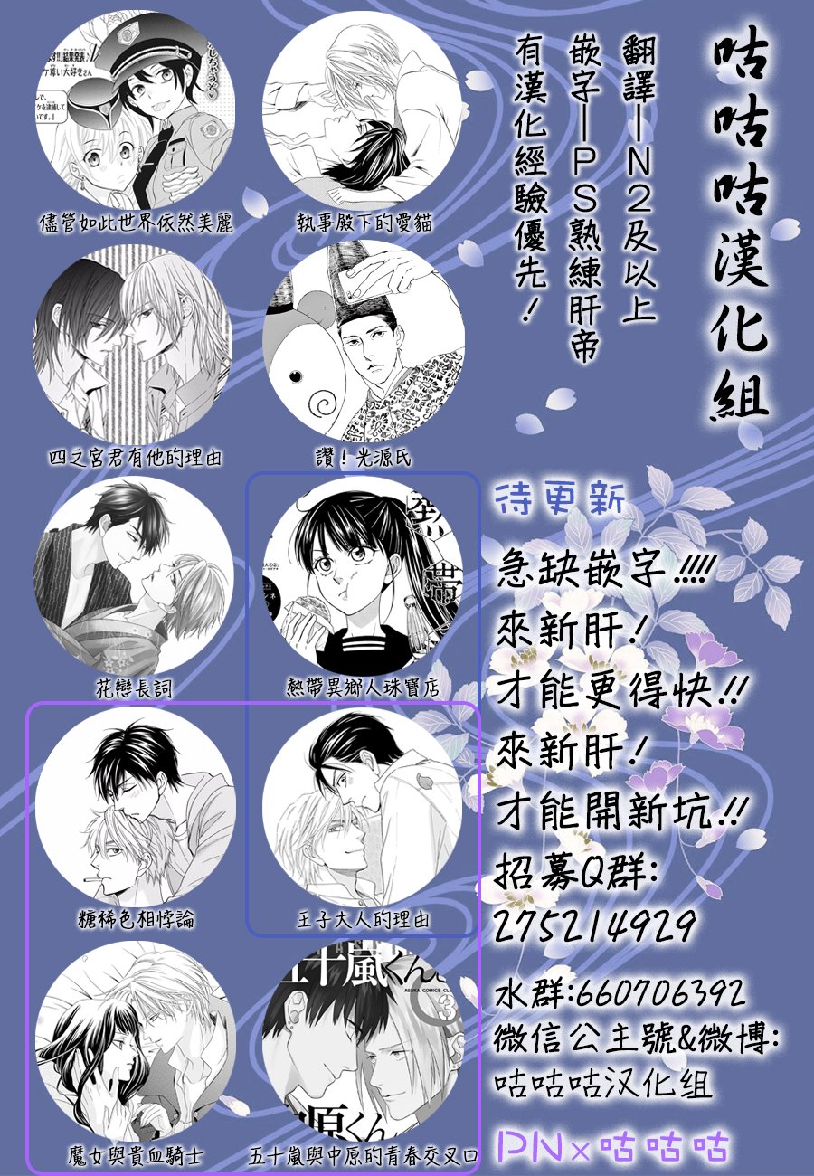四之宫君有他的理由韩漫全集-第03话无删减无遮挡章节图片 