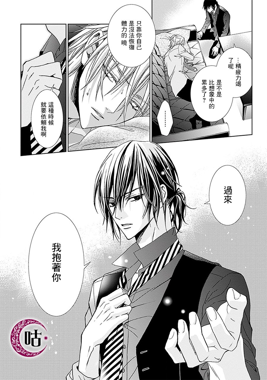 四之宫君有他的理由韩漫全集-第03话无删减无遮挡章节图片 