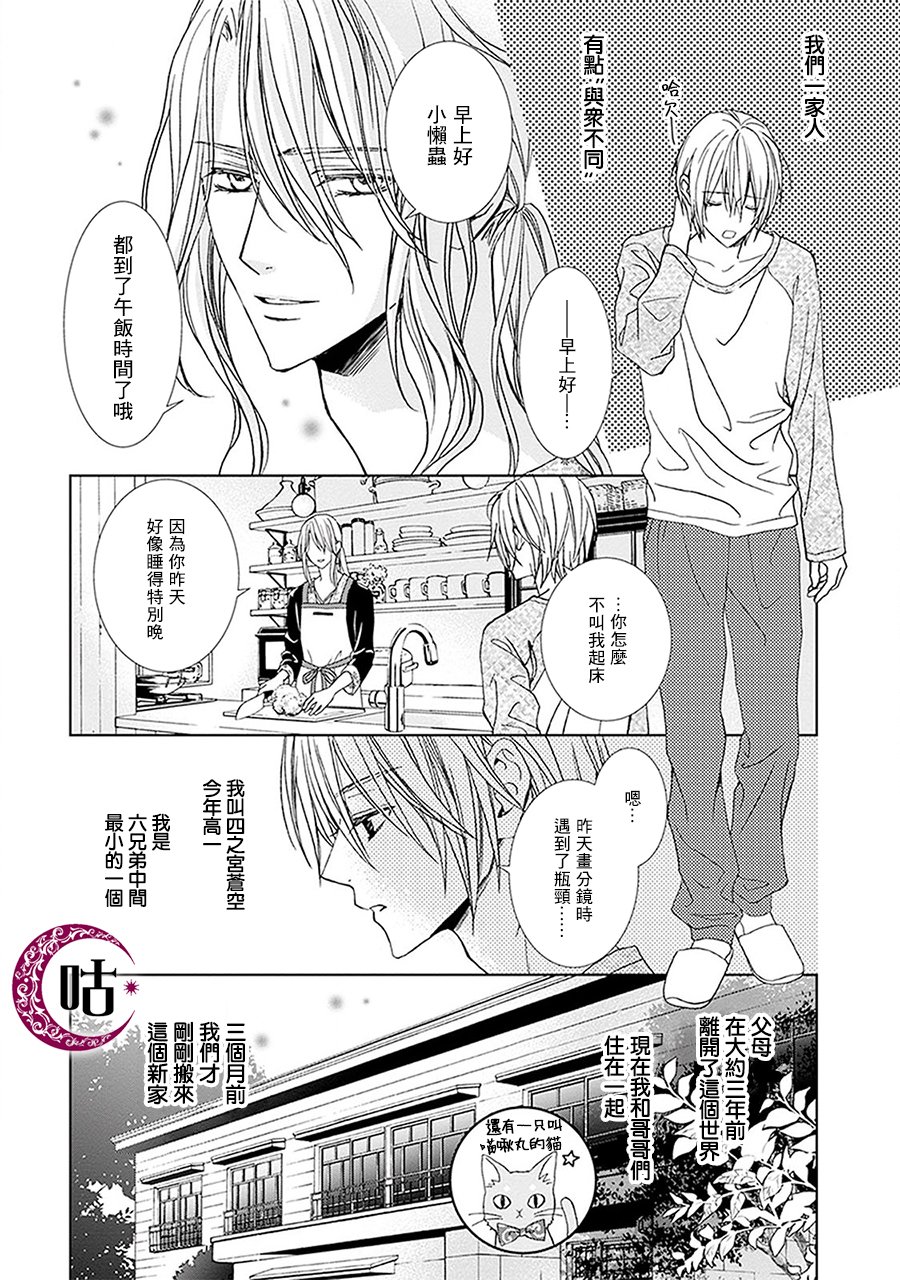 四之宫君有他的理由韩漫全集-第03话无删减无遮挡章节图片 