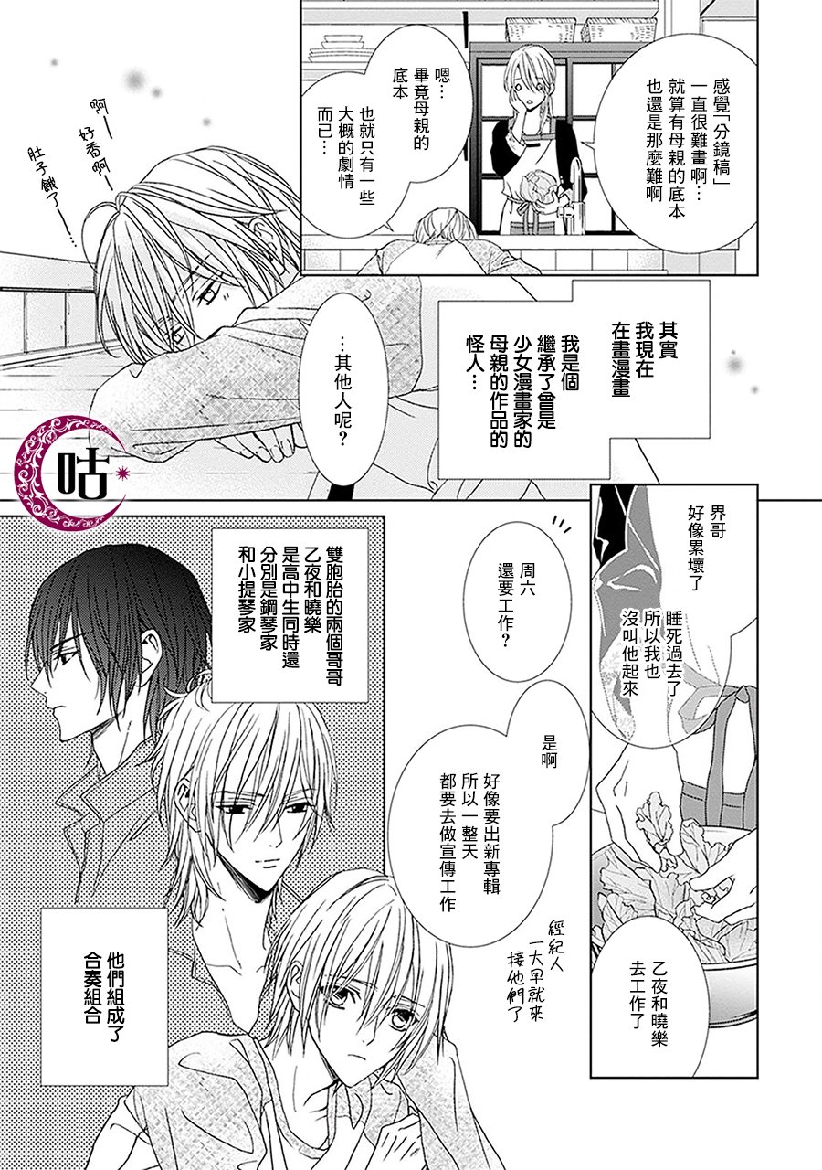 四之宫君有他的理由韩漫全集-第03话无删减无遮挡章节图片 